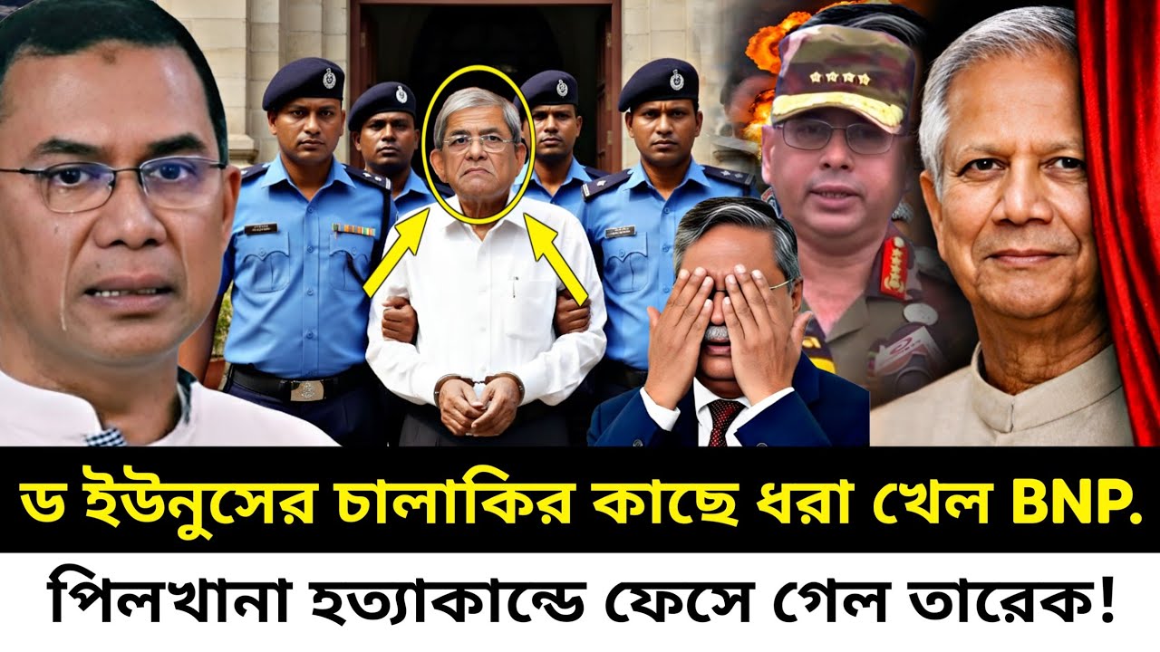 Ajker Bangla Khobor 25 Feb 2026 | Bangla Khobor #UpdateNewsBD #bnp #jamat #ajkernews #ajkerkhobor