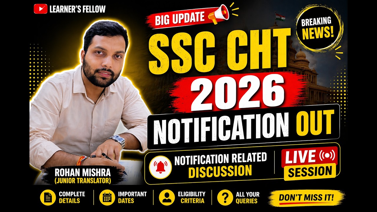SSC CHT 2026 NOTIFICATION OUT//इस बार क्या नया है?// LIVE DISCUSSION//#ssc_cht #sscjht