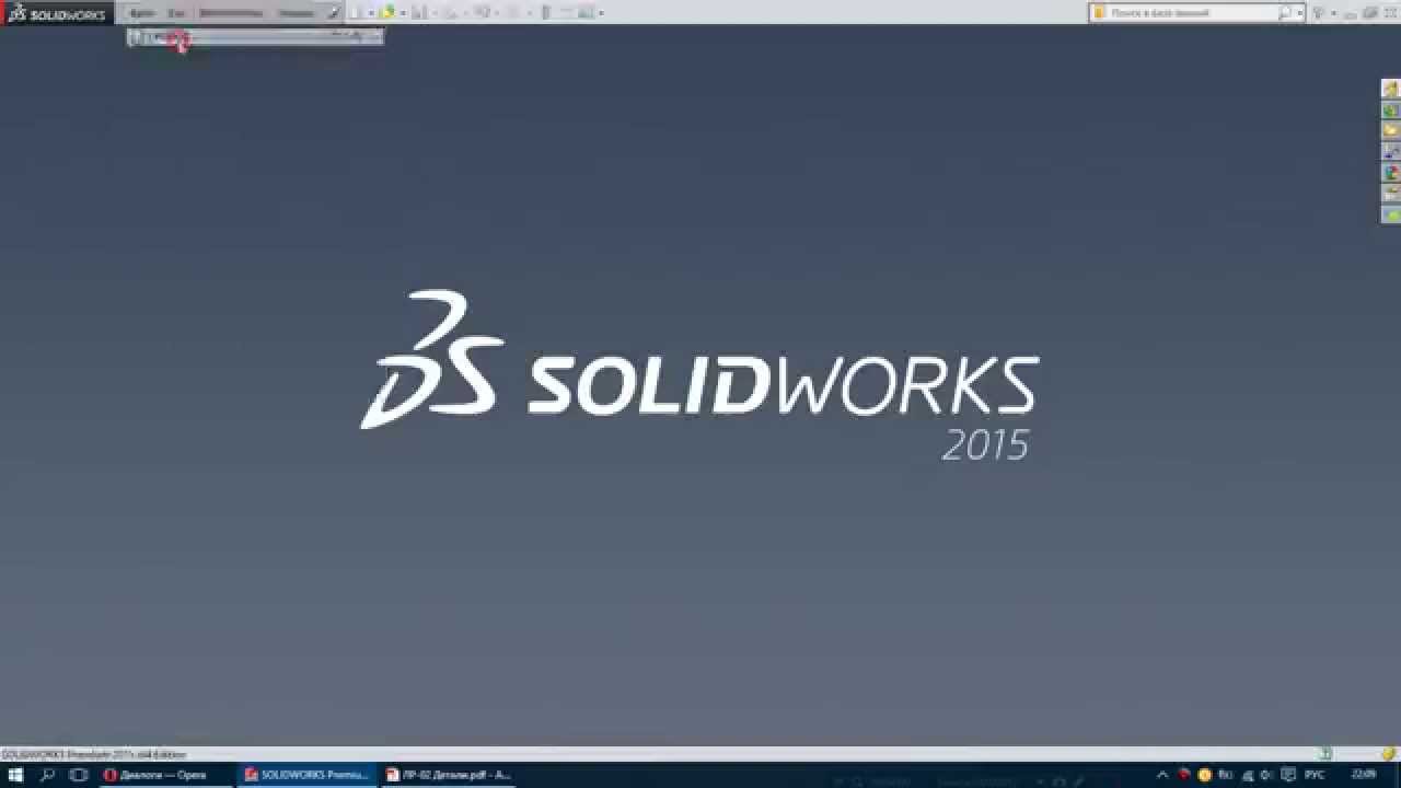 SOLIDWORKS 2015 лабораторная работа №2
