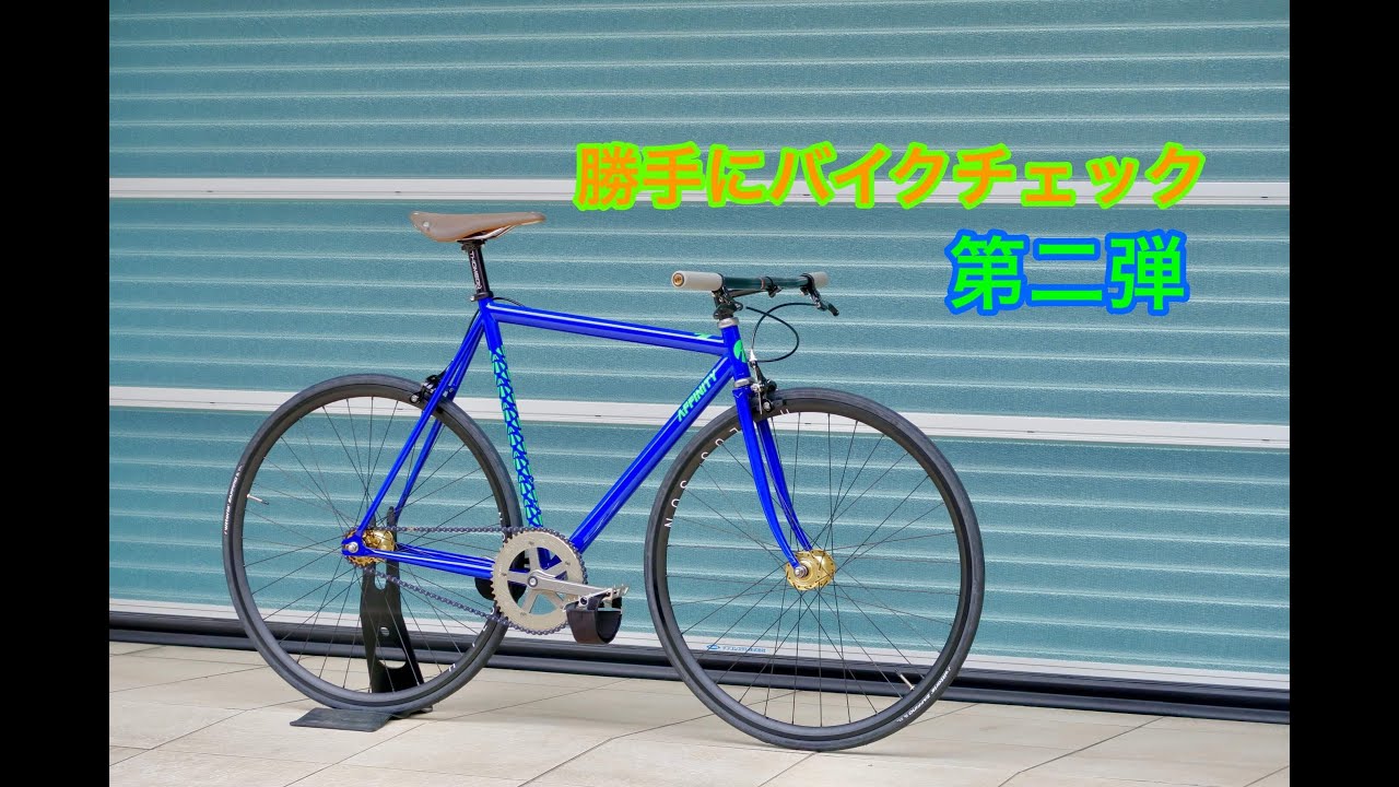 勝手にバイクチェック！第二弾