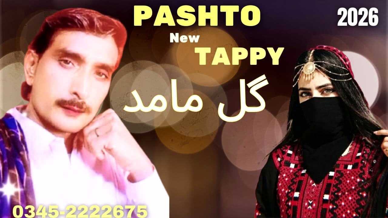 Armani Tappay 2026 By Gul Mamad