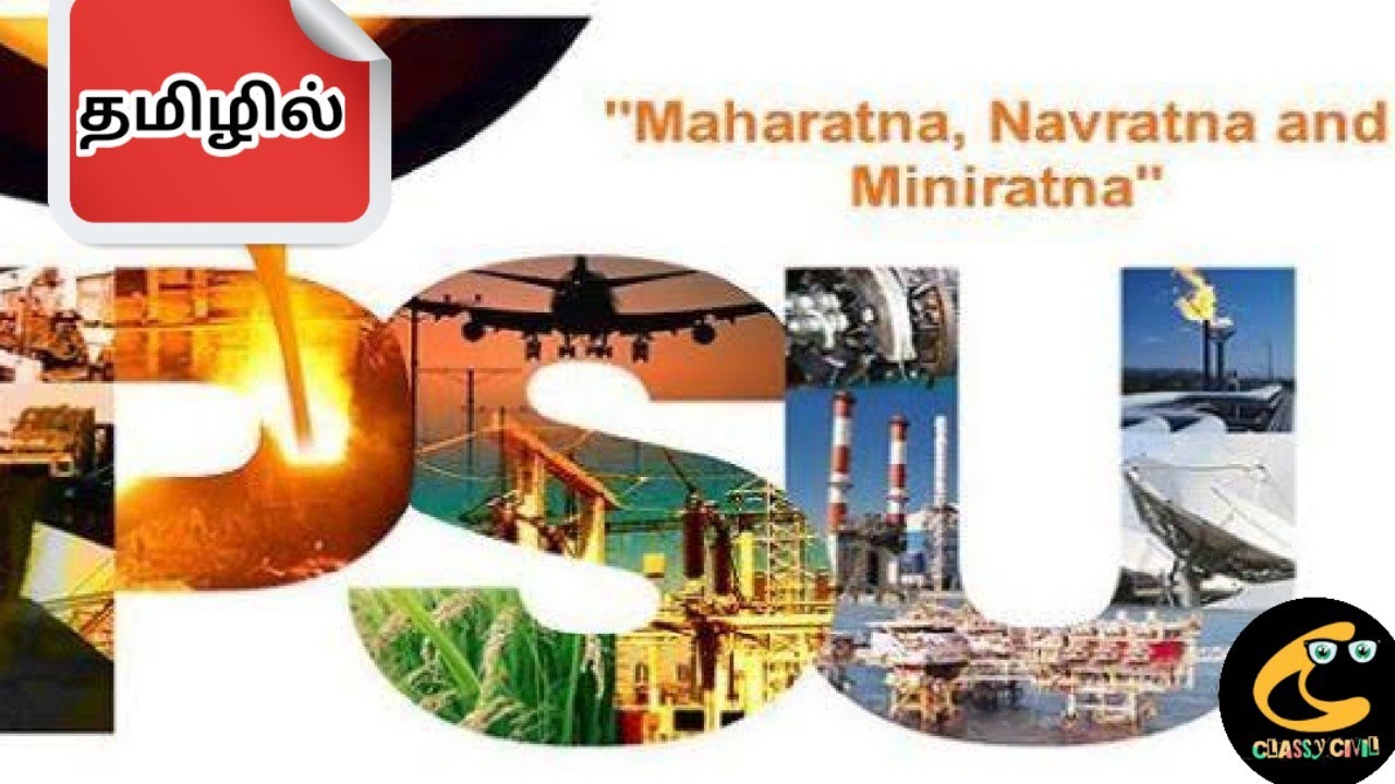 Maharatna - Navratna - Miniratna companies | Easy to remember | Civil In Tamil