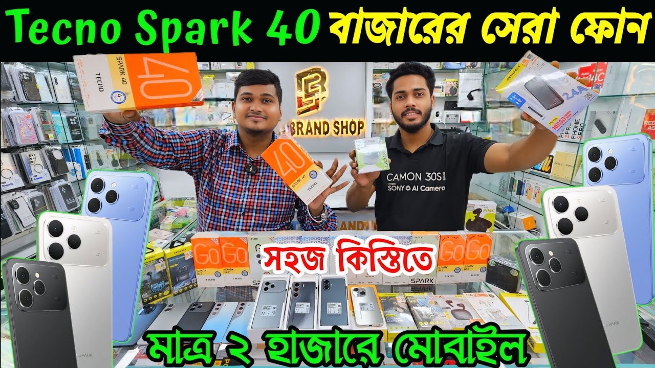 Tecno Spark 40 / Spark 40 Pro / Spark 40 Pro Plus Price in Bangladesh 2025 🔥 Tecno Phone Price in BD