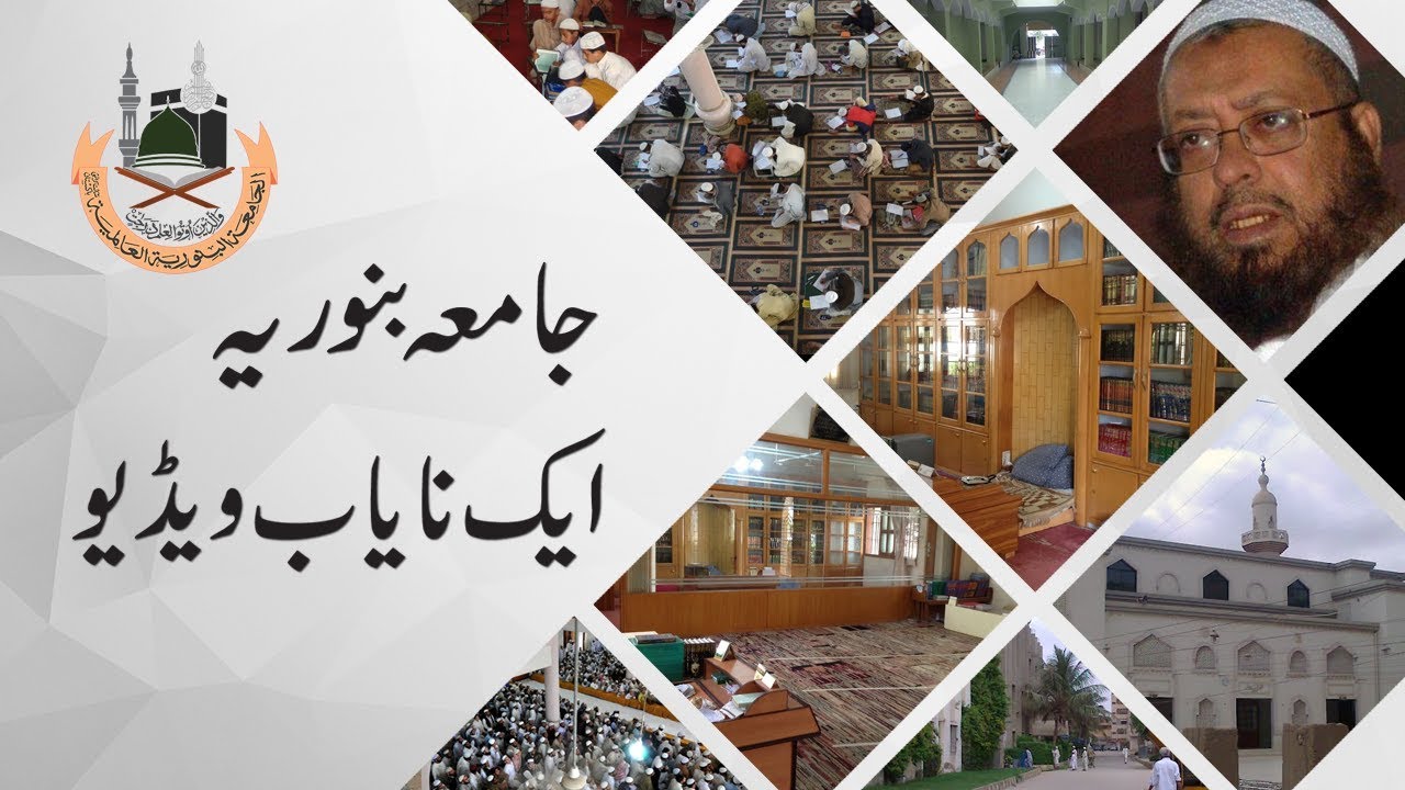 A Documentary of Jamia Binoria