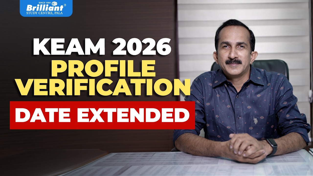 KEAM 2026 | PROFILE VERIFICATION DATE EXTENDED