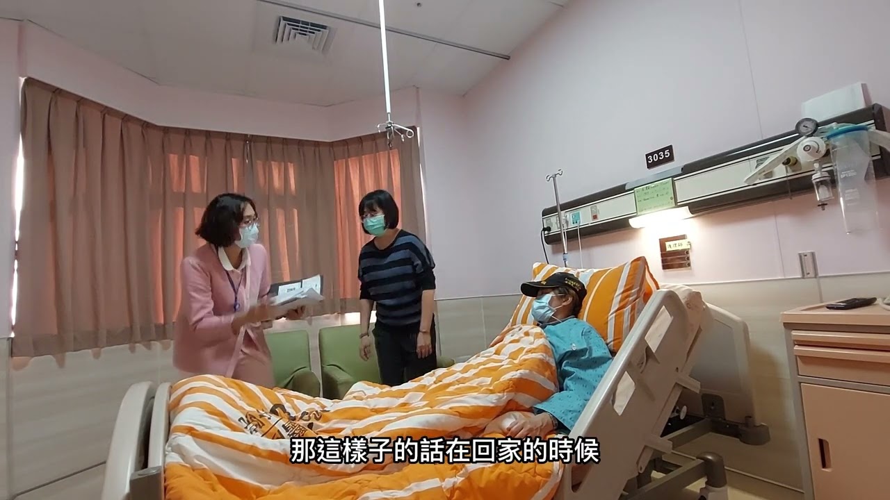 出院規劃護理 出院您準備好了嗎