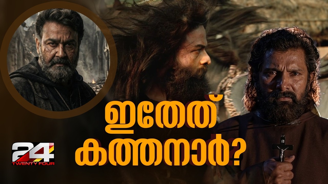 കത്തനാറിലുള്ളത് 'കടമറ്റത്തു കത്തനാർ' തന്നെയോ? പ്രതീക്ഷയോടെ ആരാധകർ | Kathanar Movie