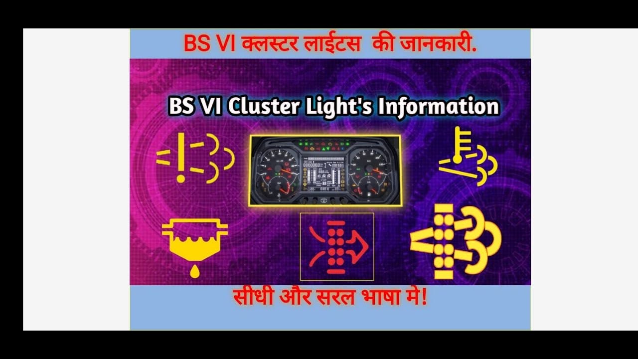 BS6 Instrument cluster lights Information diesel. #BS6_Engine_technology.