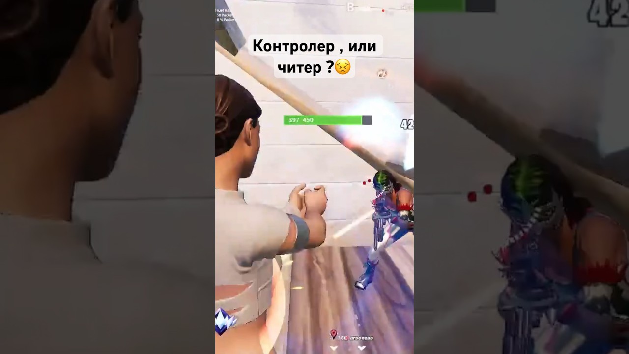 КОТНРОЛЕР , ИЛИ ЧИТЕР ?🤯 #fortnite #фортнайт #arena #турнир #chill #рейтинг #duocashcup #cashcup