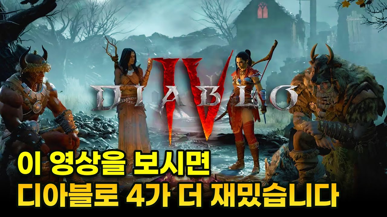 13분 만에 보는 디아블로 스토리 총정리!! 디아블로 4 하기 전 보면 더 재밌습니다.
