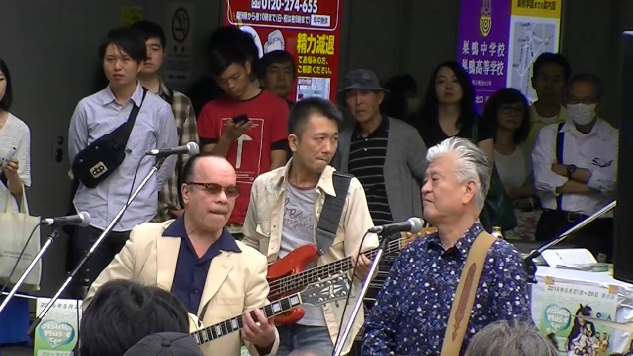 ジェームス藤木＆和田静男BAND＜Stand By Me＞2016大塚ミュージックフェスティバル5