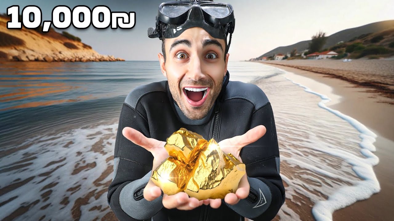מצאתי זהב בשווי 10,000 שקל בצלילה תוך 24 שעות!!!