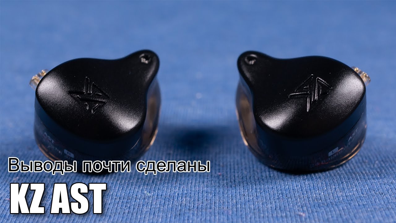 Обзор 12-драйверных арматурных наушников KZ AST