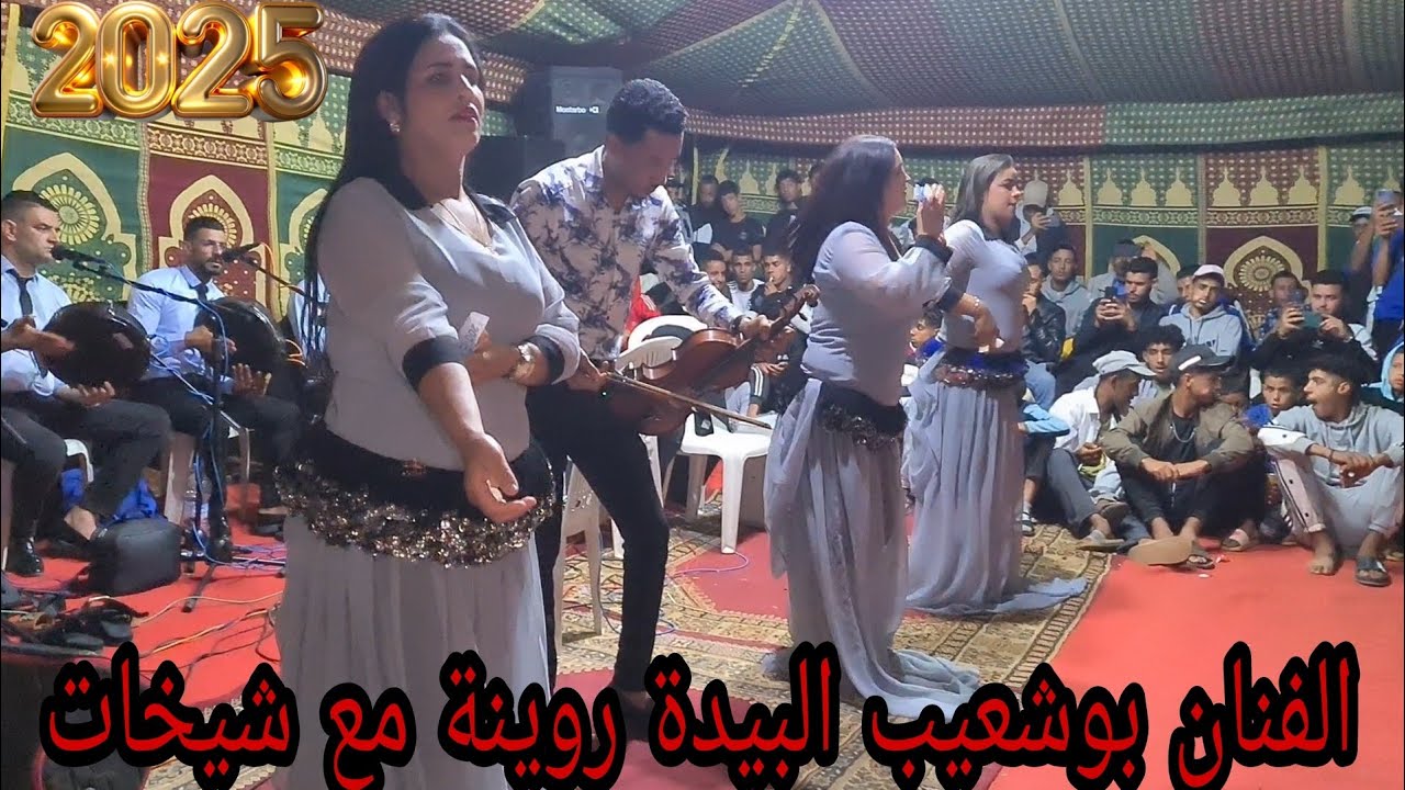 الفنان بوشعيب البيدة 2025