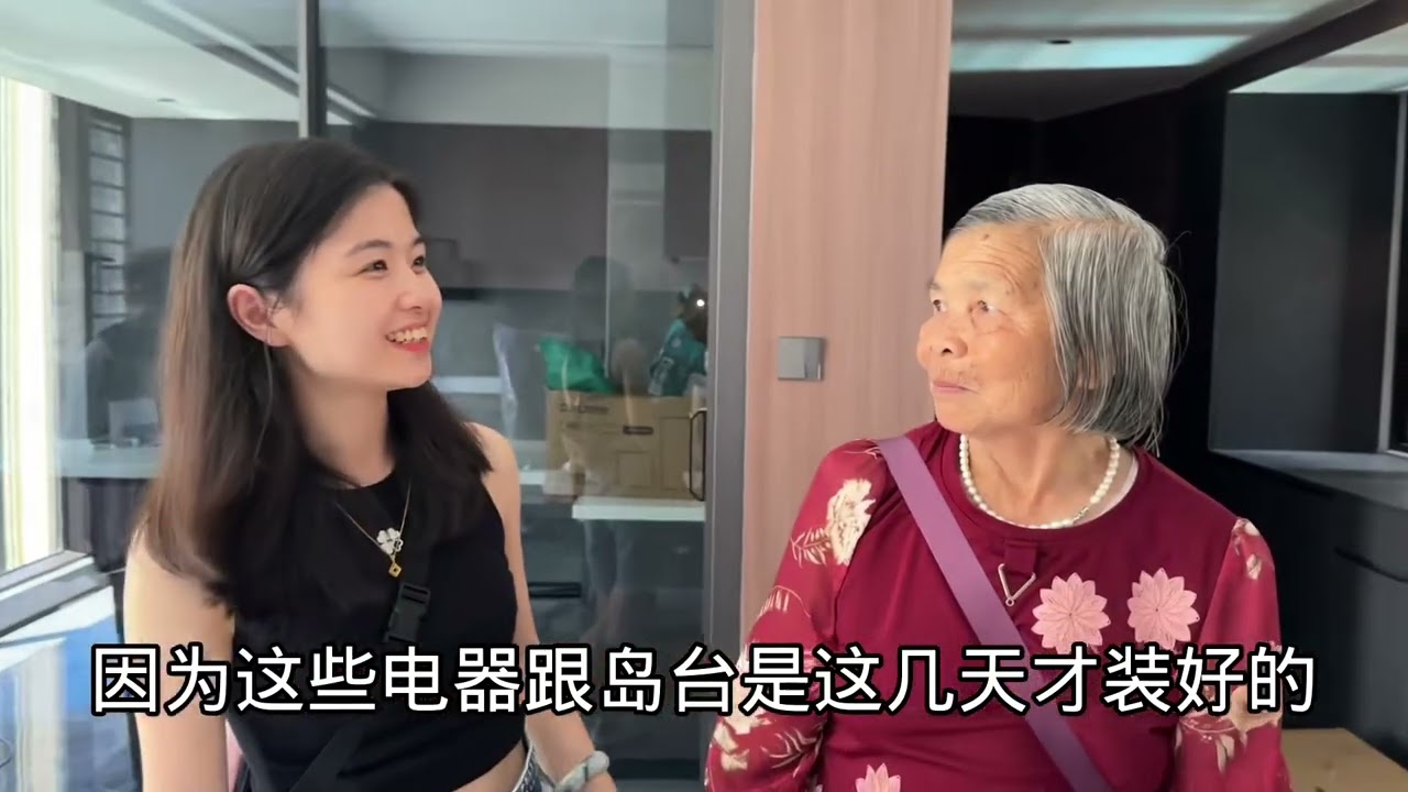 婆家人来参观宝妈新房，刚进门就被惊艳到了，长辈反应真实又可爱#儿媳 #婆家人来了