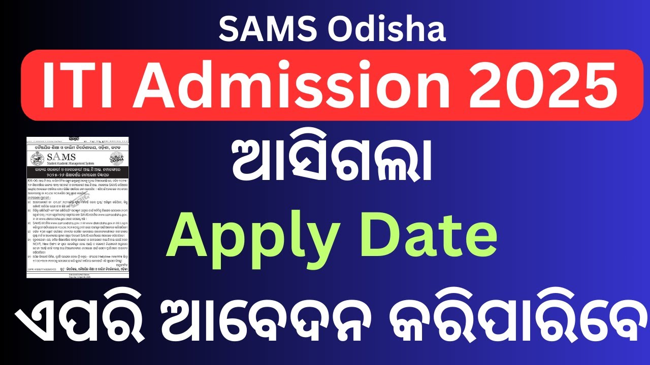 Odisha ITI Admission 2025, ITI Online Apply 2025 Odisha, ITI Application Form 2025 Odisha