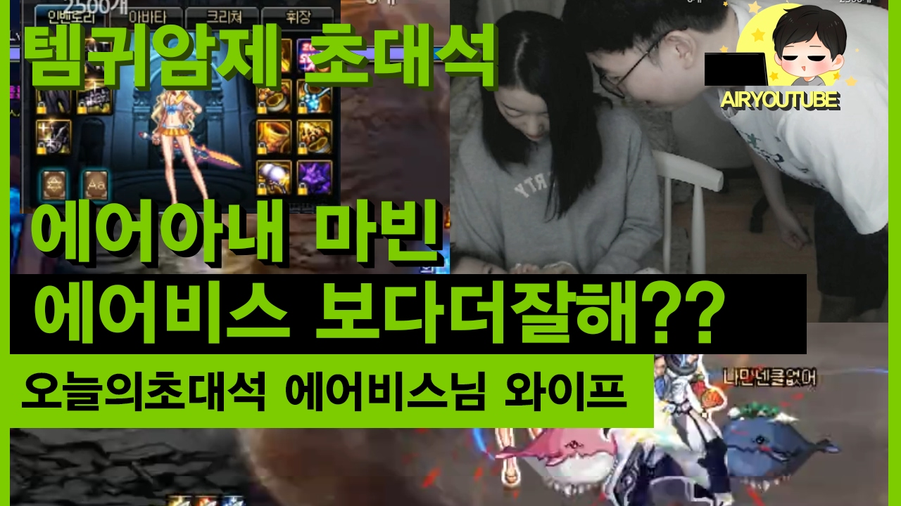 [던파]에어비스 부인 마빈 암제솔딜 에어비스보다컨트롤을잘한다 실화냐?