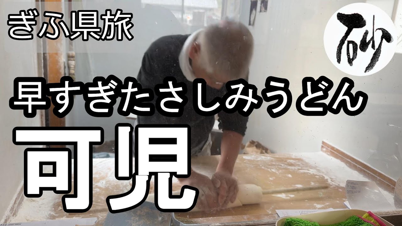 【ナイスなシニアのぎふ県旅＠可児#2】岐阜県可児市（2024年12月13日）