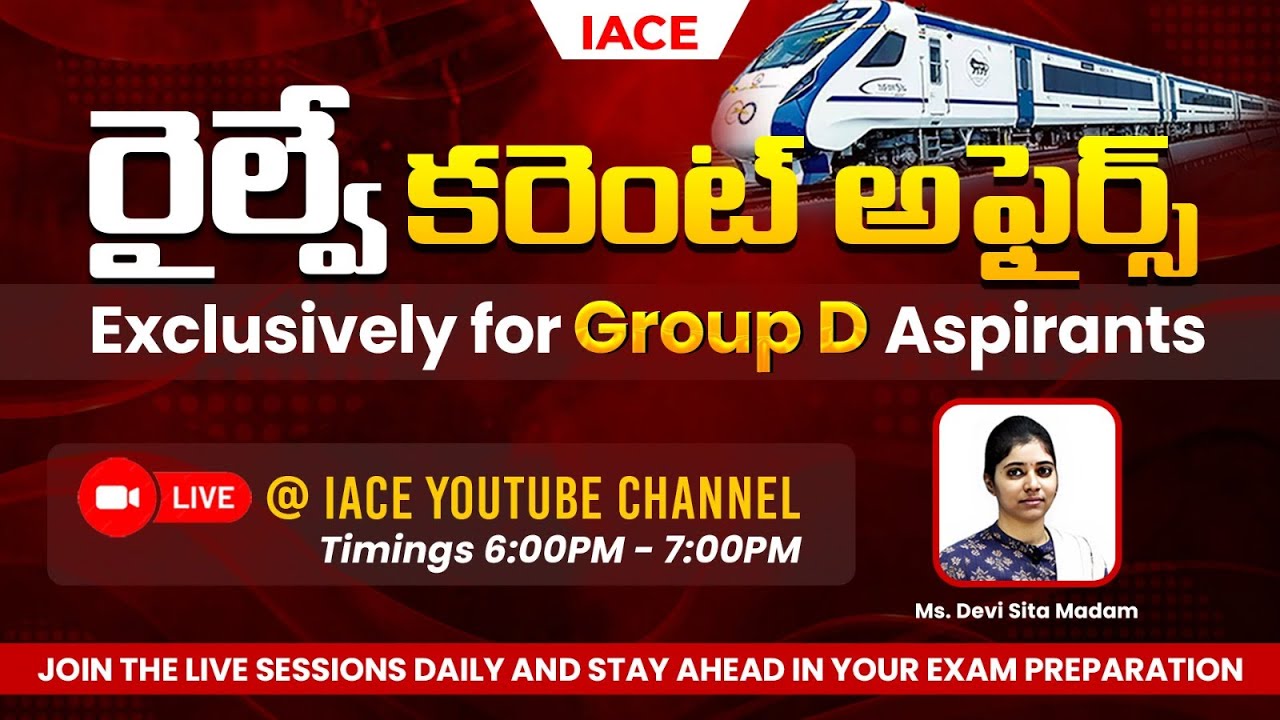 రైల్వే కరెంట్ అఫైర్స్ 𝗘𝘅𝗰𝗹𝘂𝘀𝗶𝘃𝗲𝗹𝘆 𝗙𝗼𝗿 𝗚𝗿𝗼𝘂𝗽-𝗗 𝗔𝘀𝗽𝗶𝗿𝗮𝗻𝘁𝘀 | 🔴 𝗟𝗶𝘃𝗲 @ 𝟲𝗣𝗠 | 𝗜𝗔𝗖𝗘