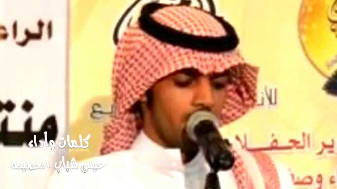 كلمات واداء الشاعر عيسى شباب العضيله