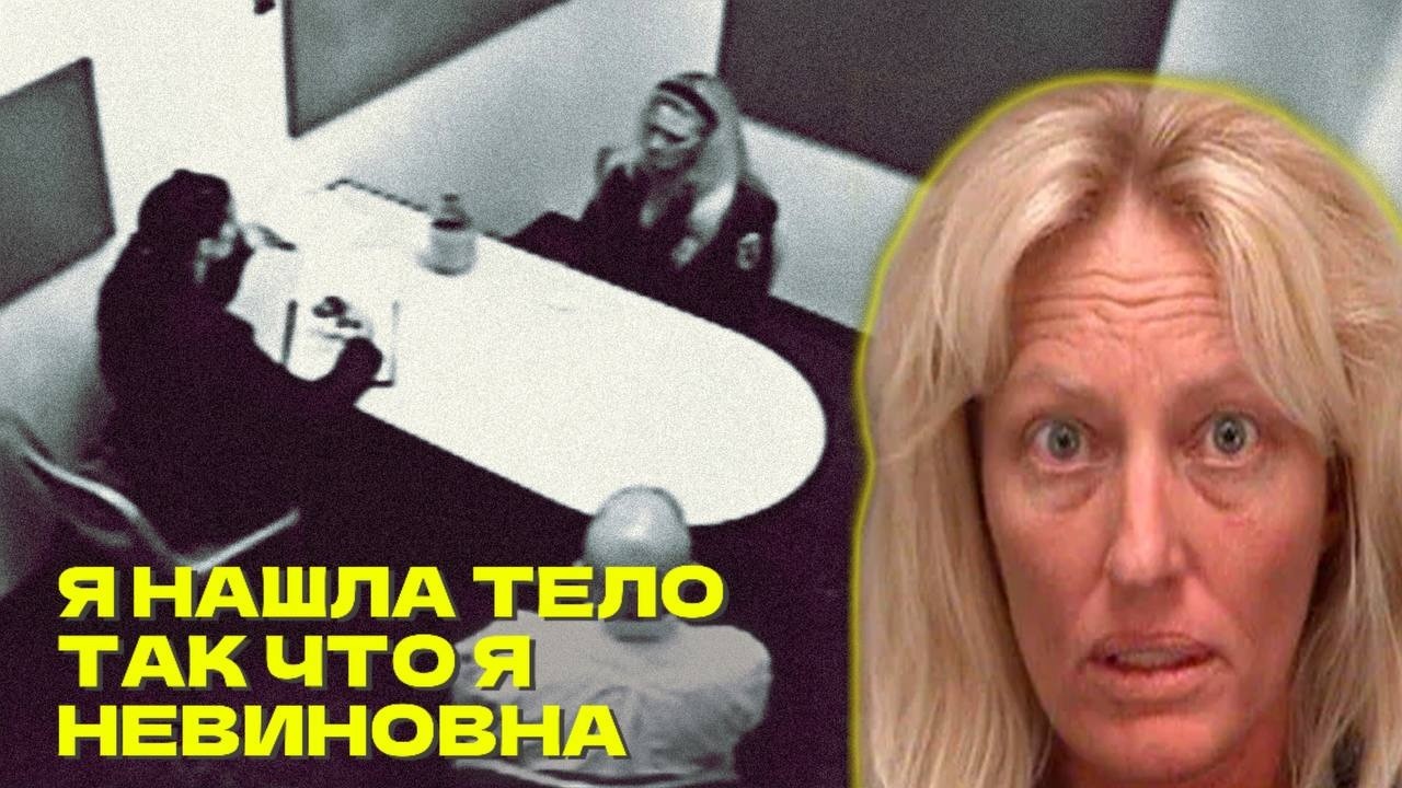 Убила или подставили? | Допрос Ребекки Фентон