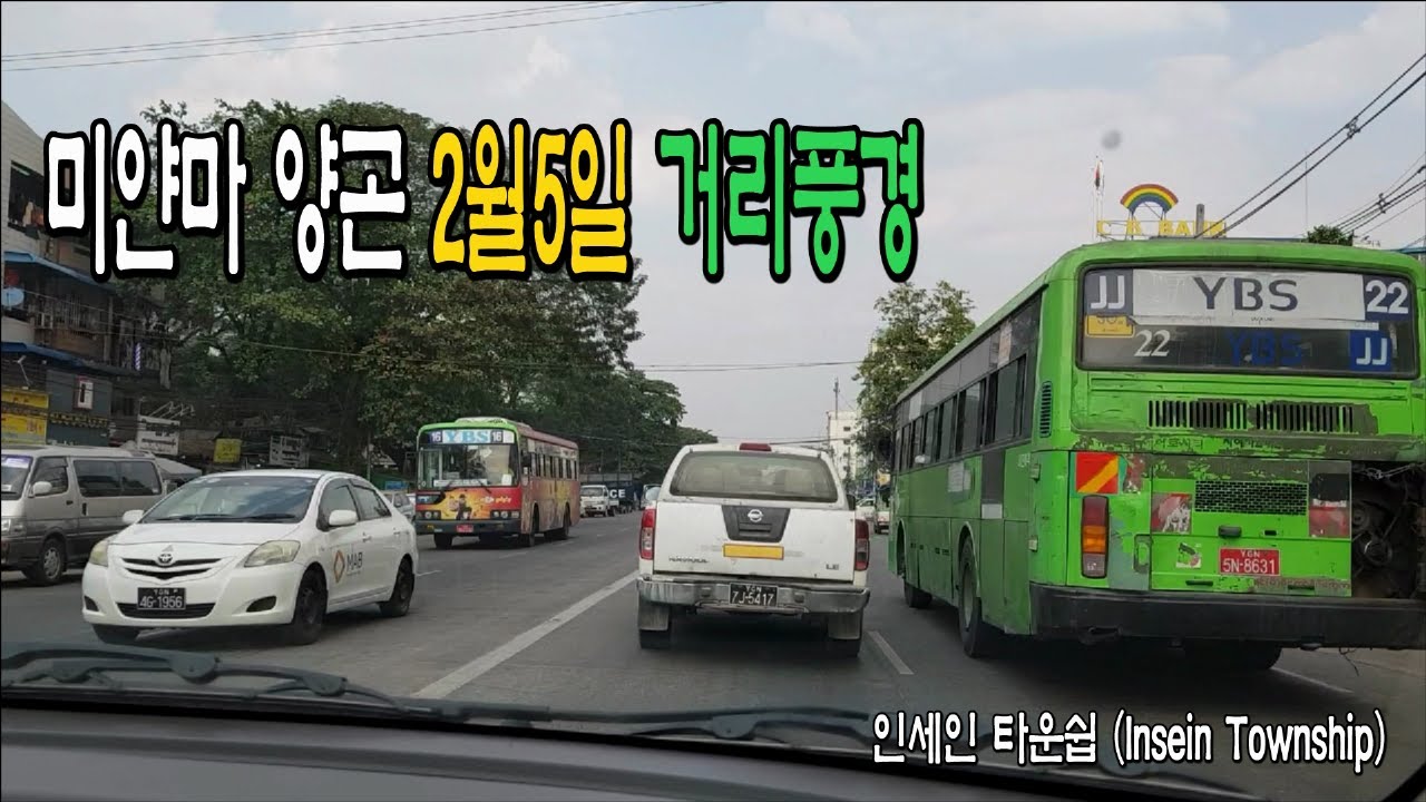 미얀마 양곤 2월5일 길거리풍경,인세인타운쉽_미얀마양곤의 한국버스