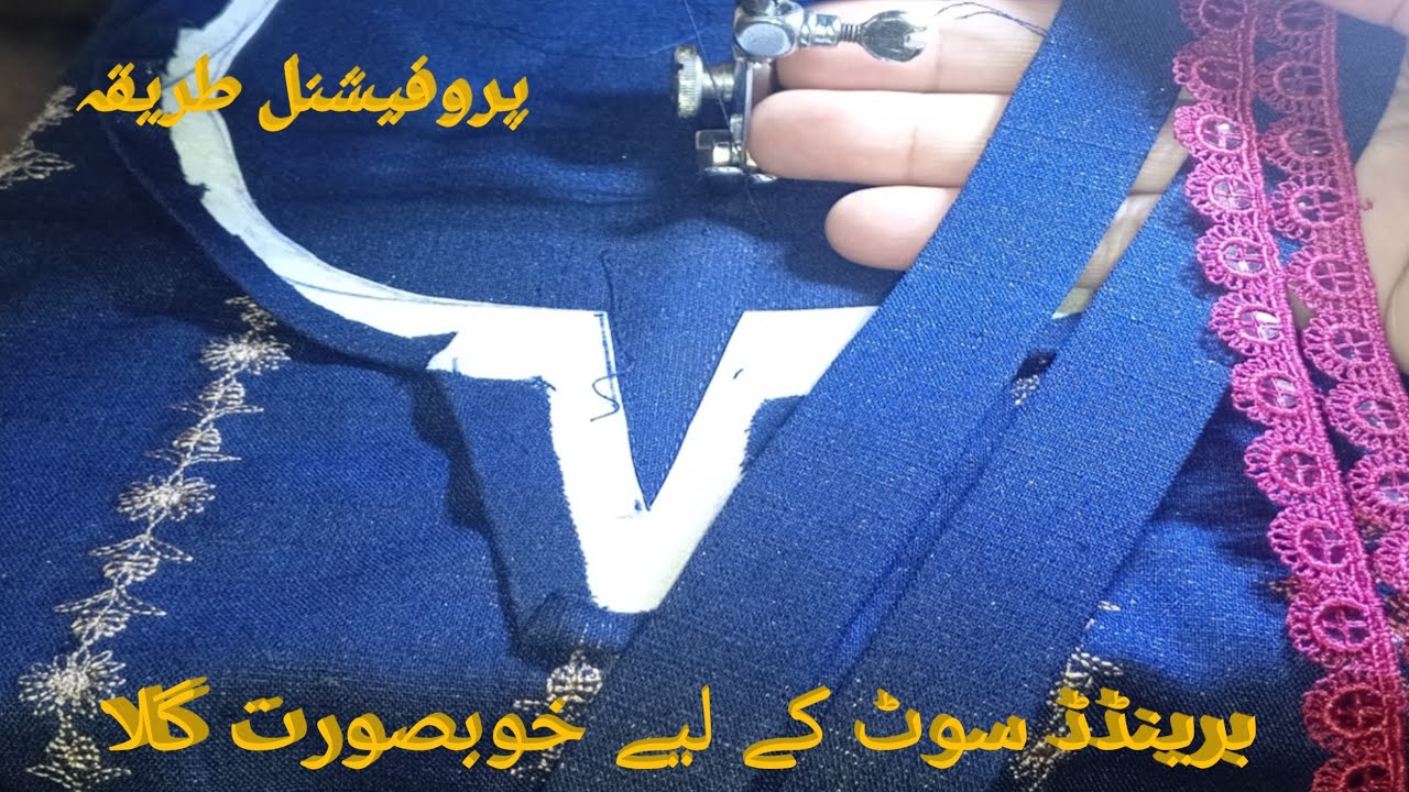 Embroidered Kameez Ka Stylish Gala |lace Aur Neat Stitching Ka Asaan Tareeqa .