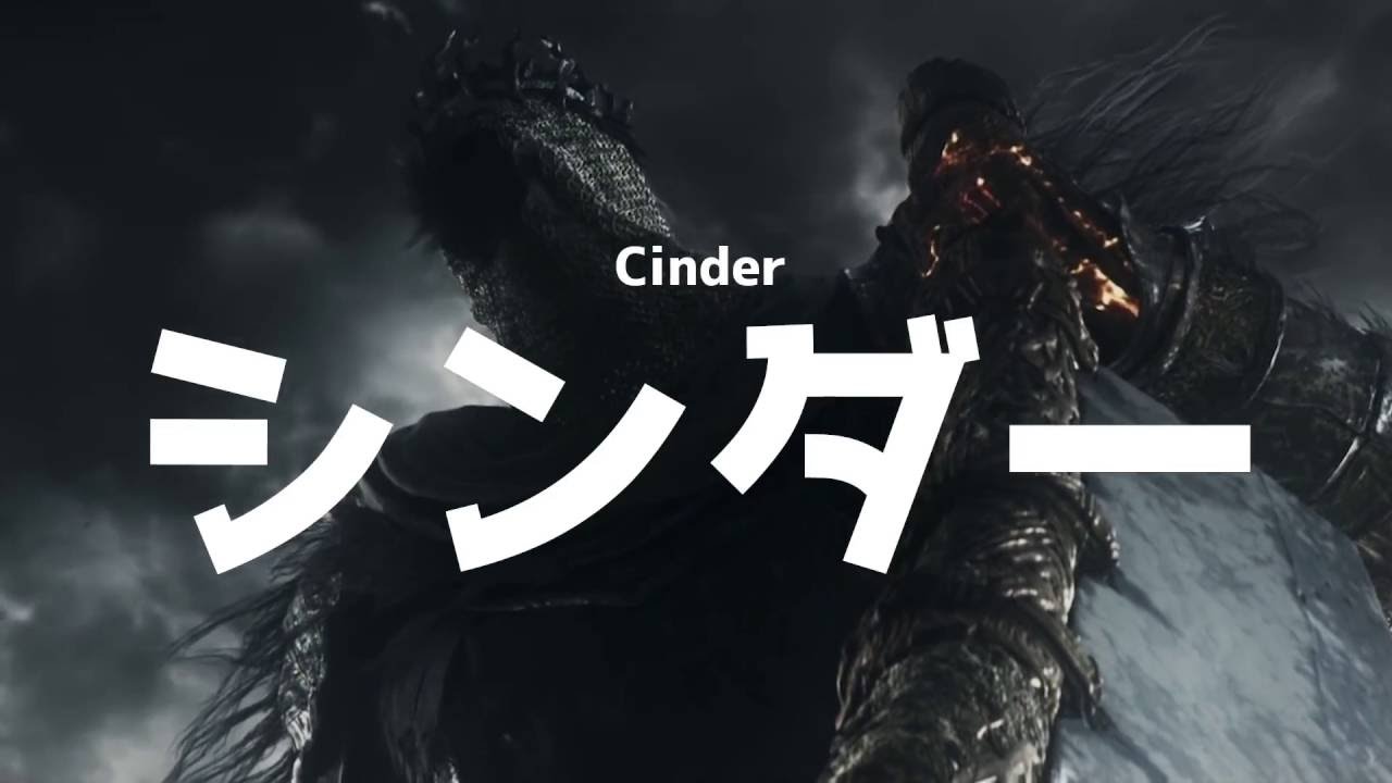 Oh Ashes (Hai Yo) - Berserk x Dark Souls Music Video