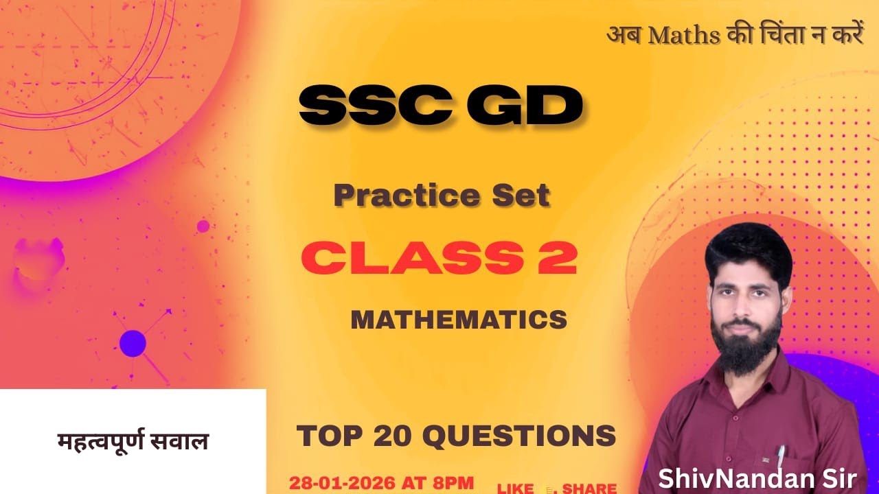 SSC GD Maths Practice Set 2 by ShivNandan Sir...Royal Coaching Centre