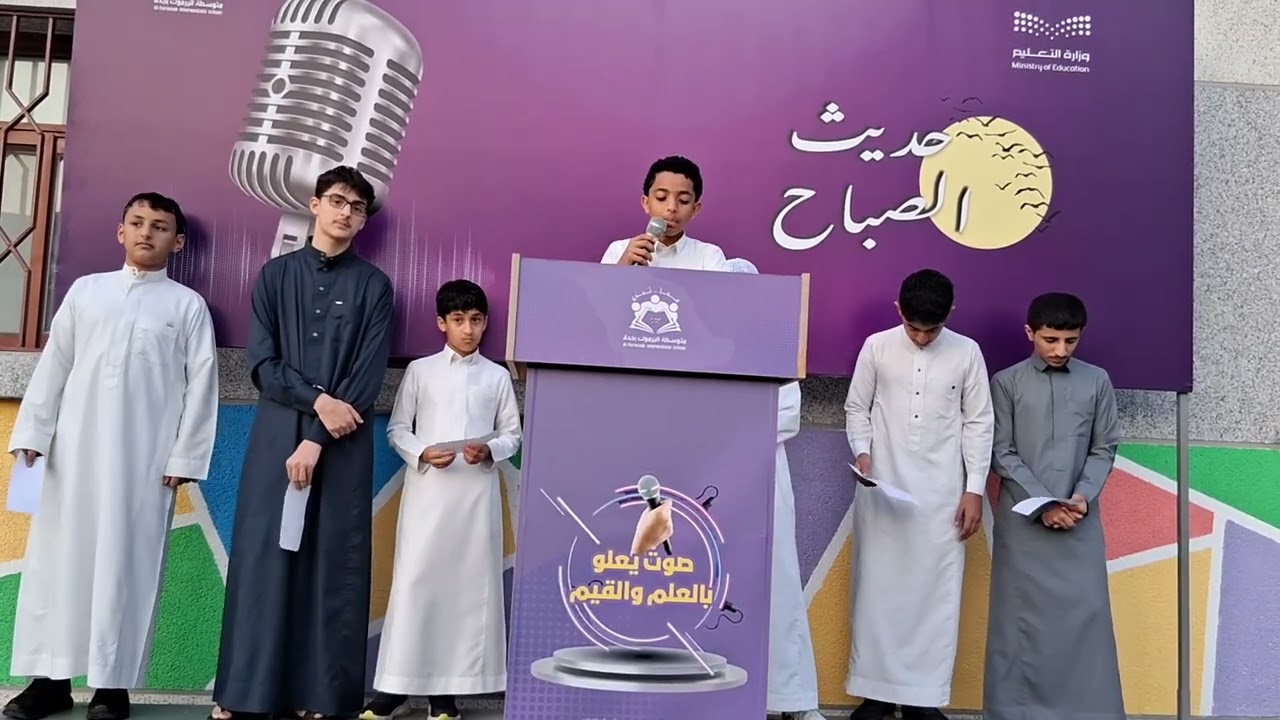 برنامج إذاعي عن فضل العلم 