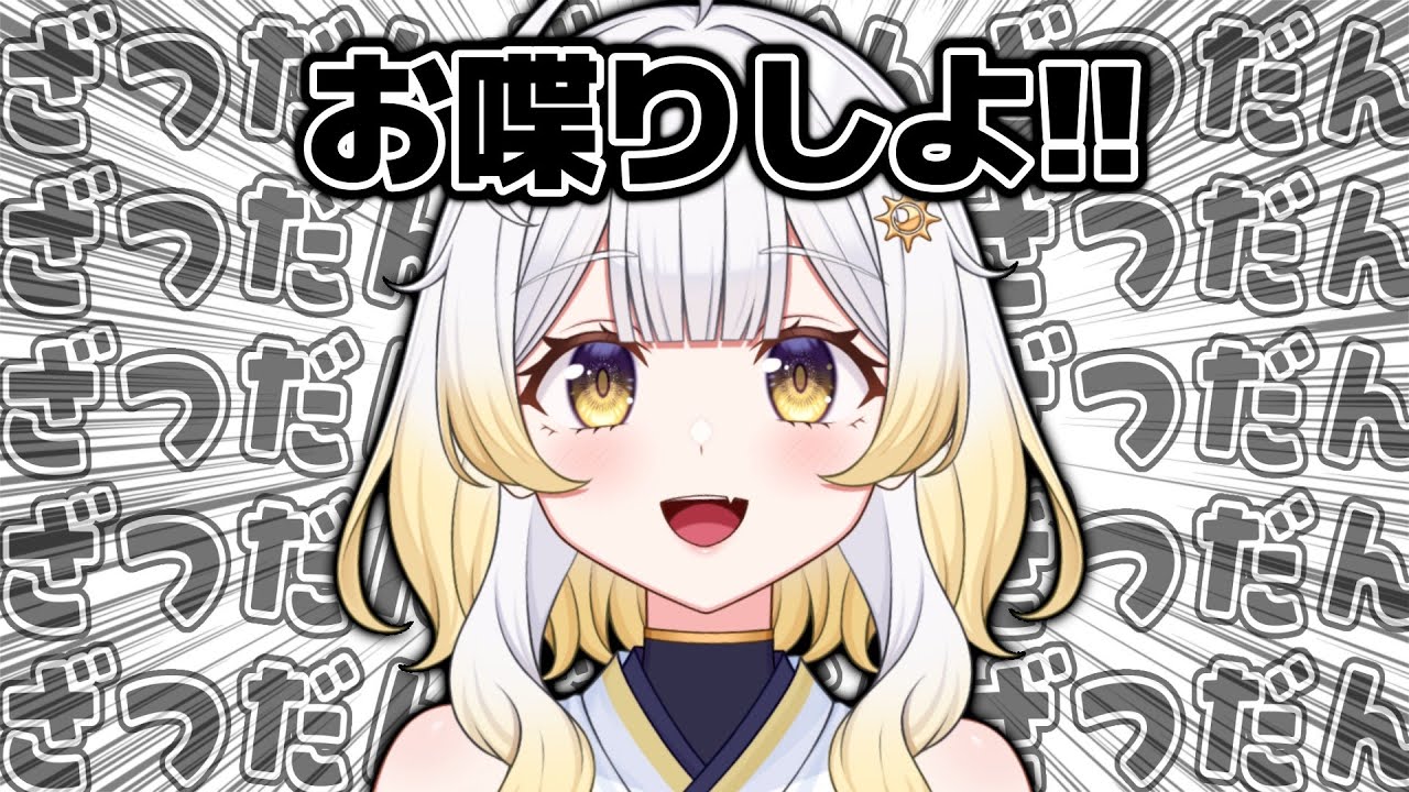 【 #雑談配信 】✨〇〇〇お披露目しちゃうよ✨金曜日ってことは！！！てらの定期配信！！！