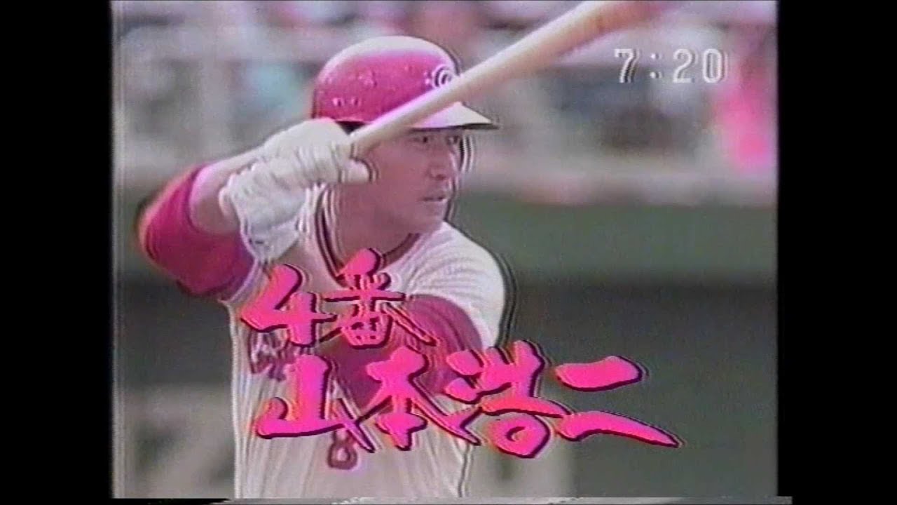広島野球、ここにあり（1986年10月　阿南カープの戦い）