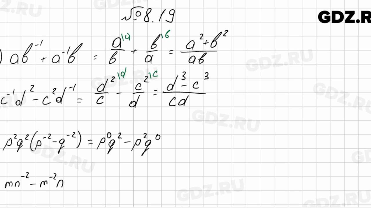 № 8.19 - Алгебра 8 класс Мордкович