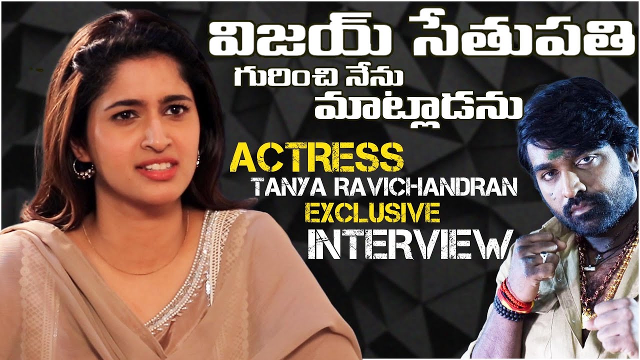 Actress Tanya Ravichandran Exclusive Interview | Vijay Sethupathi | Raja Vikramarka | IG Telugu