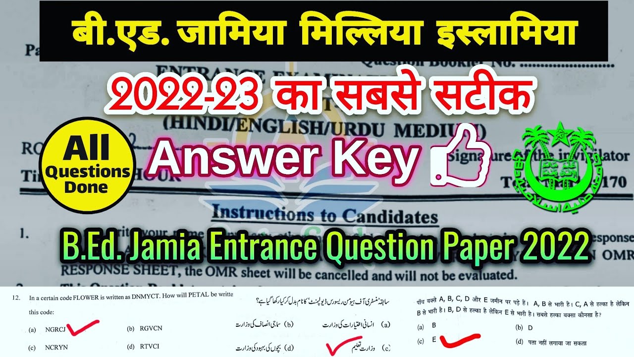 B.Ed. Jamia Entrance Exam Question Paper | 2022 | Answer Key | Centre Study