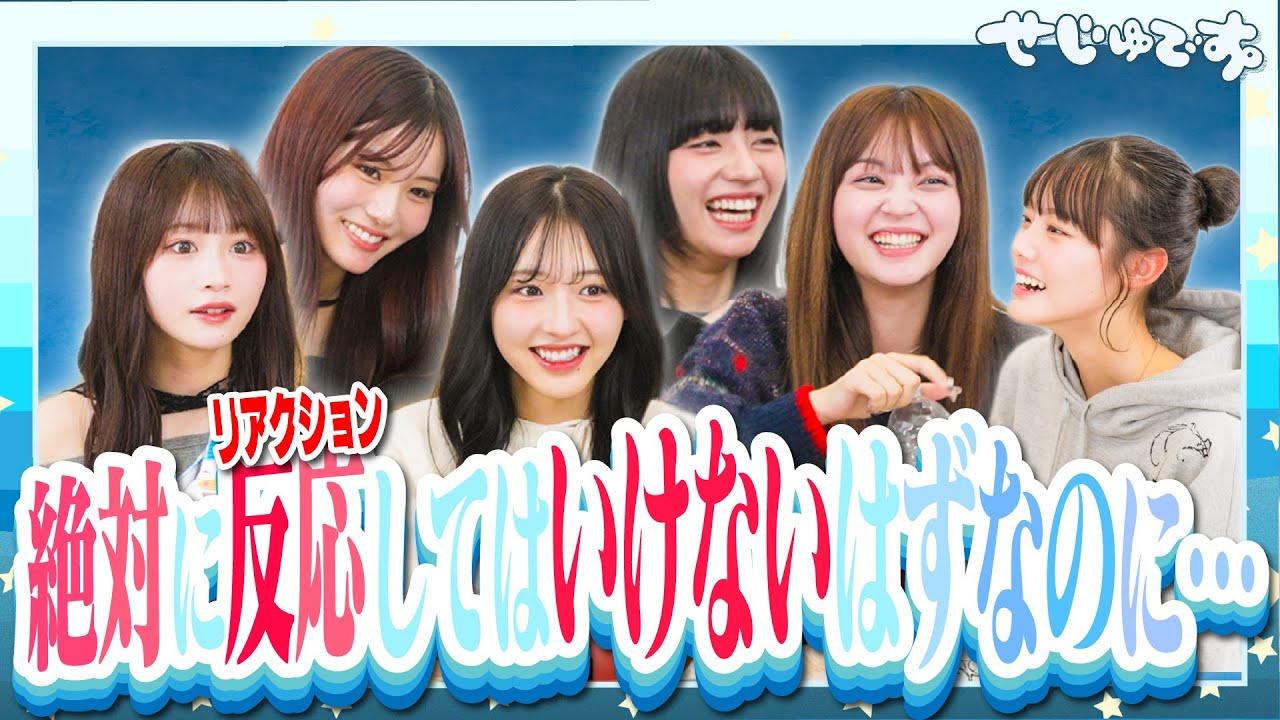 【過酷】禁止されればされるほどしたくなる…ノーリアクションせじゅです。第２弾開催！！！