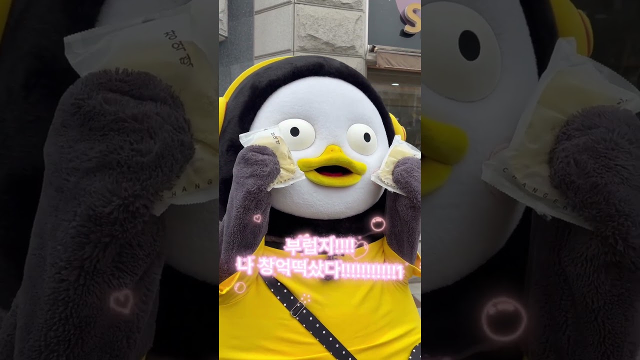 유행따라 4시간 이동했다 pㅔ가망신... 펭수는 아무래도 pㅔㅇ수니까&hellip; #창억떡 #광주 #무계획여행