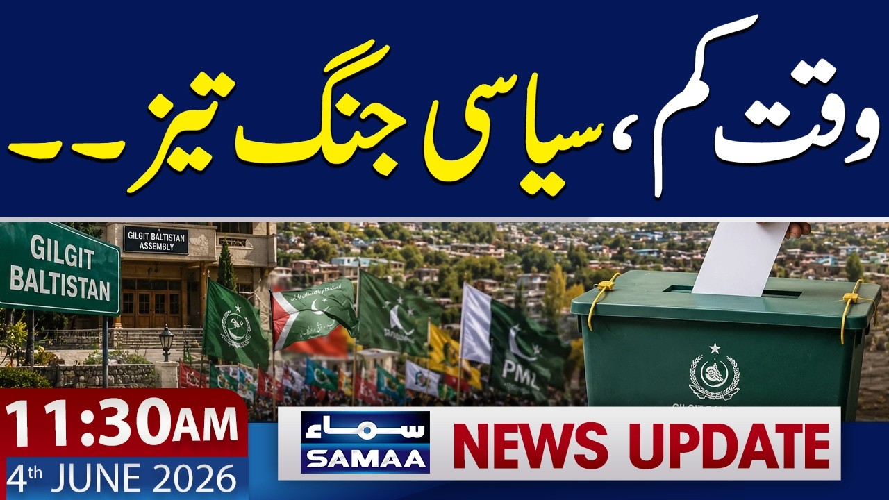 Gilgit-Baltistan Elections 2026: Major Political Battle Begins | 11:30 AM News Update | 4 June 2026