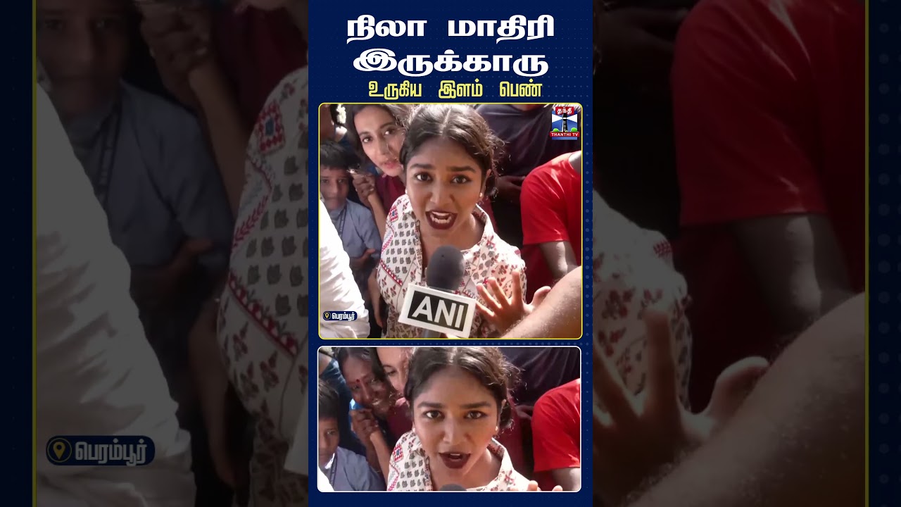 Perambur | Chennai CMJosephVijay | TVK | CMOffice | thanthitv