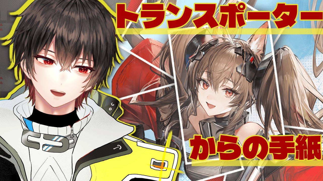 【エンドフィールド】ギルベルタさんについて詳しく知りたい🔥イベントやるぞ！！【和泉梅千代】※ネタバレ有