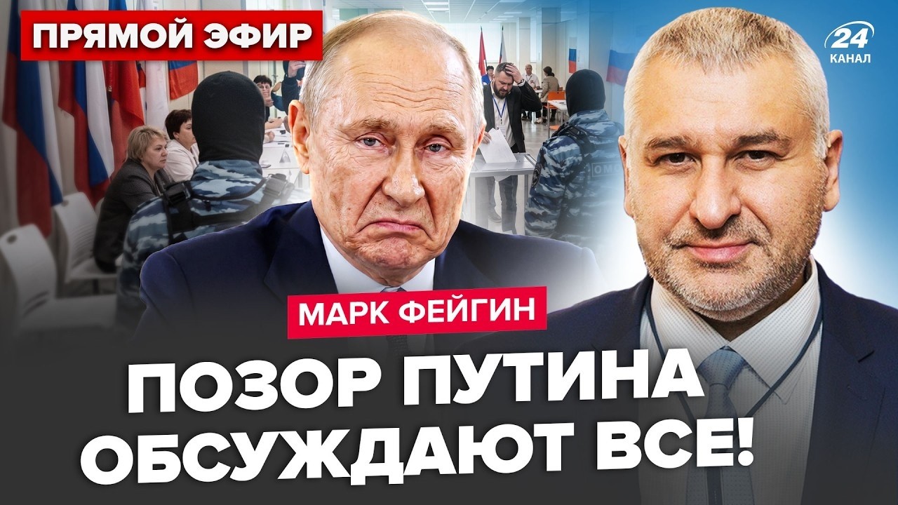 FEIGIN: Right DURING THE ELECTION! Putin EMBARRASSED himself in front of all of Russia.