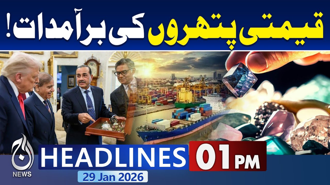 Gemstone Exports Boost | Jewelry Policy Draft | Pakistan Gems Industry | PM Briefing | 1PM Headlines