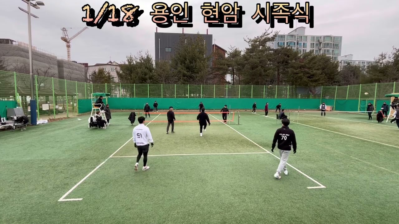 26년 용인 현암 족구단 시족식 