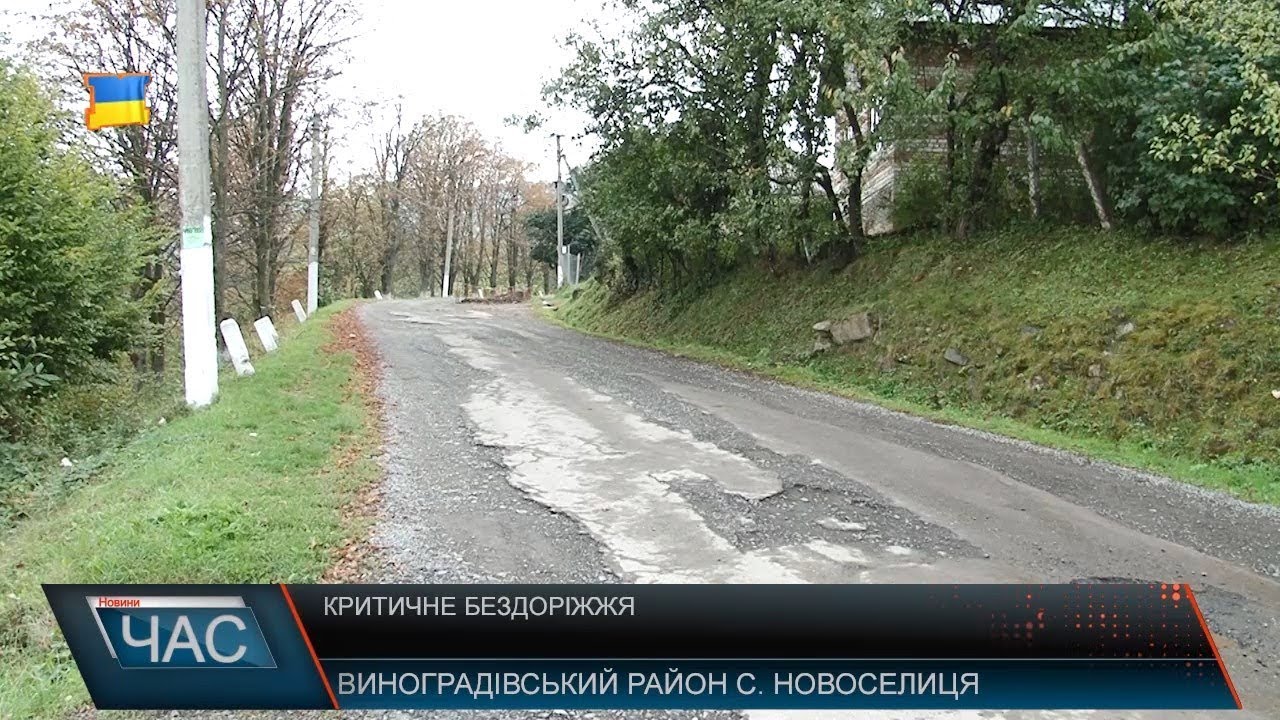 Критичне бездоріжжя
