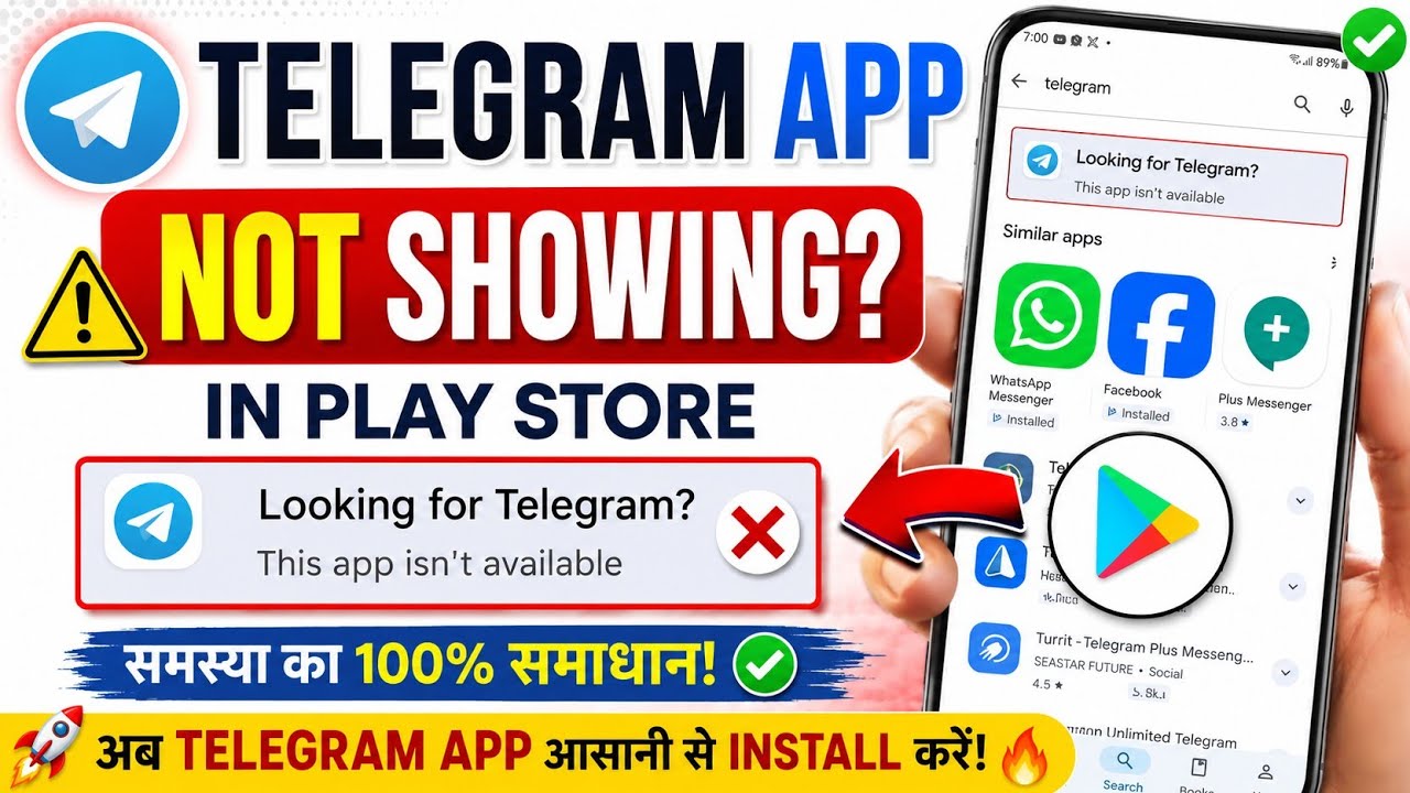 Telegram App Not Showing in Play Store Problem 2026 | Looking for Telegram This app isn't available