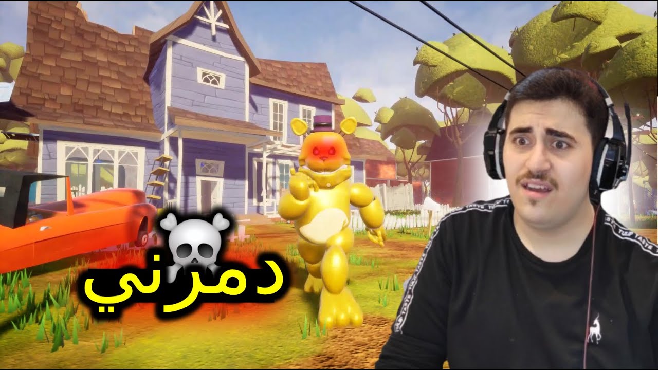 هي المرة جينا عند فريدي ودمرنا تدمير😭 | Hello Neighbor