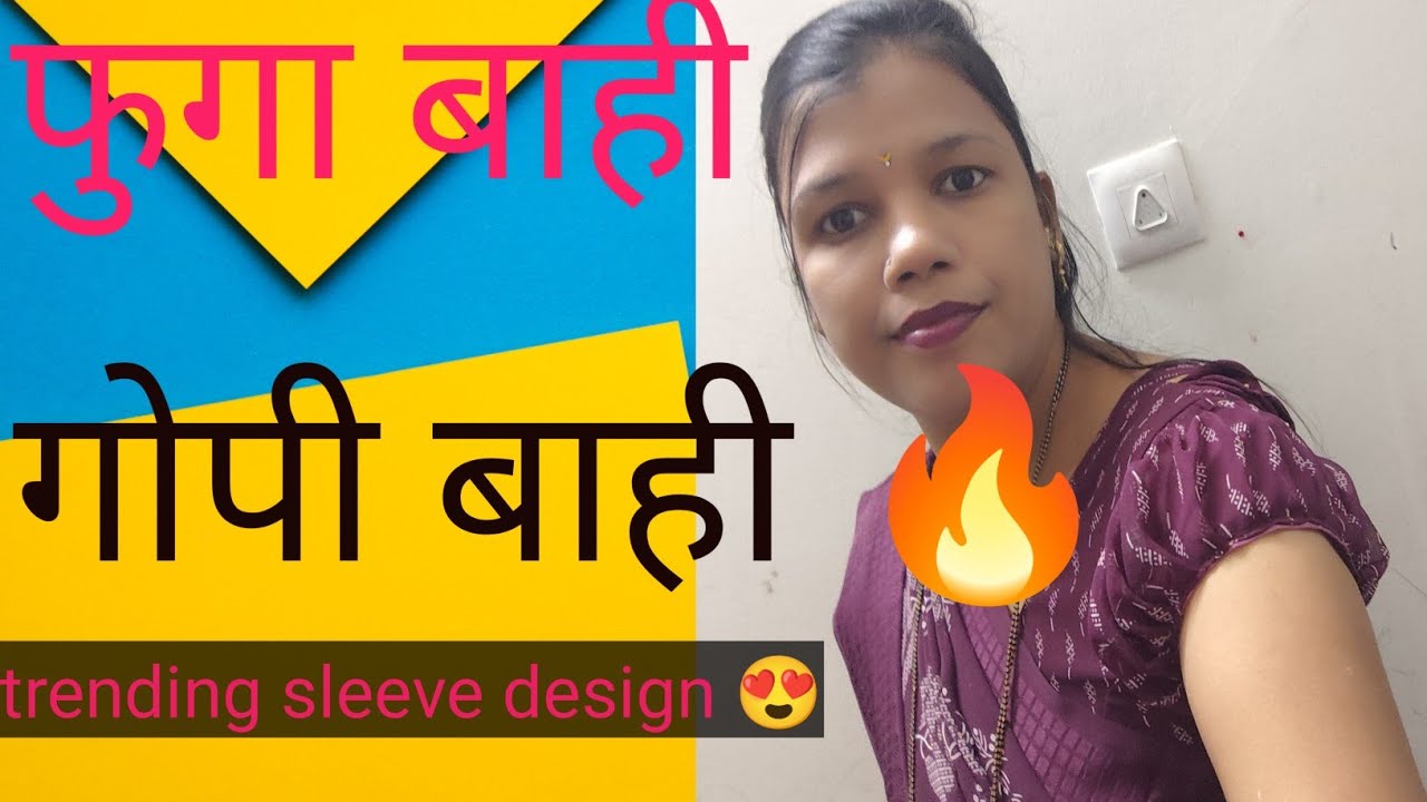 Trendingslevedesign 2026🔥 #फुगाबाही, गोपीबाही #sonufashiondesign #puffsleeves#easysleevestitching 👍🙏