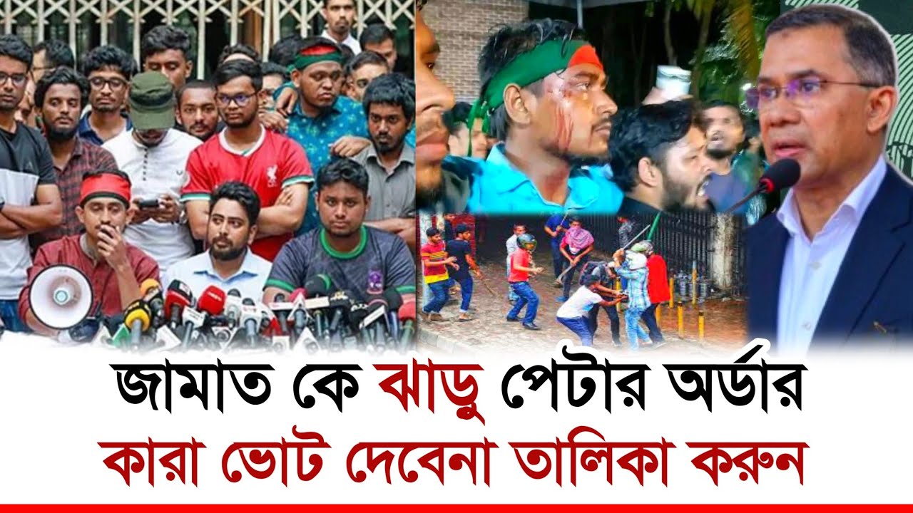 বিএনপি একি সিদ্ধান্ত নিলো আজ। নয়াবাণী