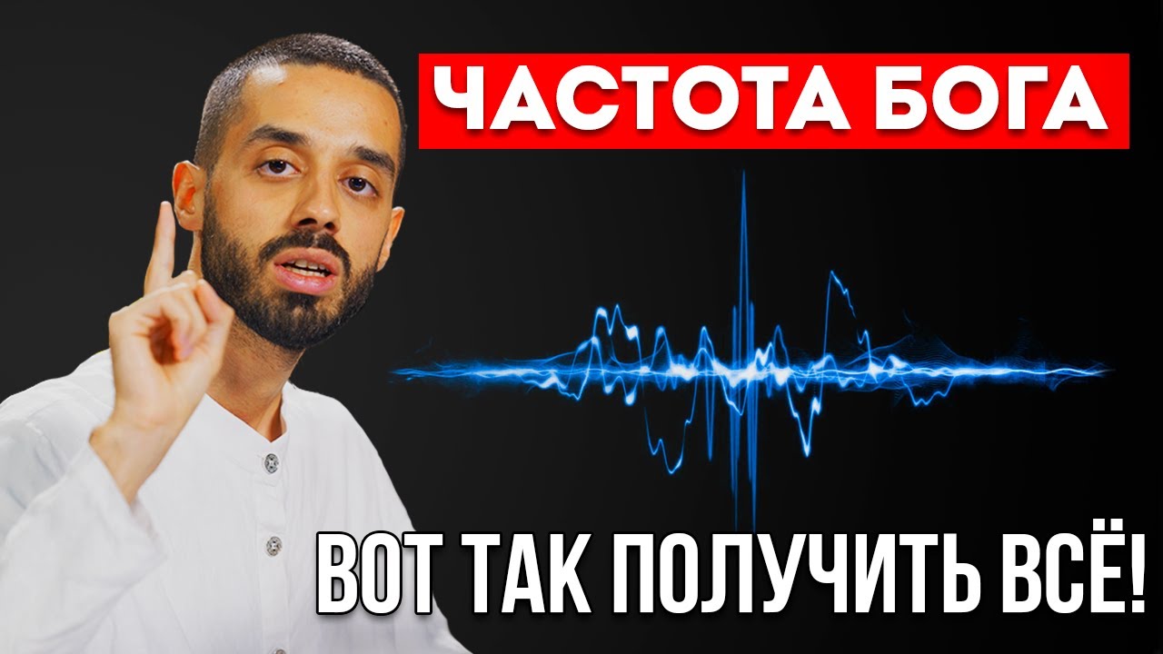 Проси вот так и Вселенная не сможет сказать «НЕТ»| Закон Притяжения Анар Дримс