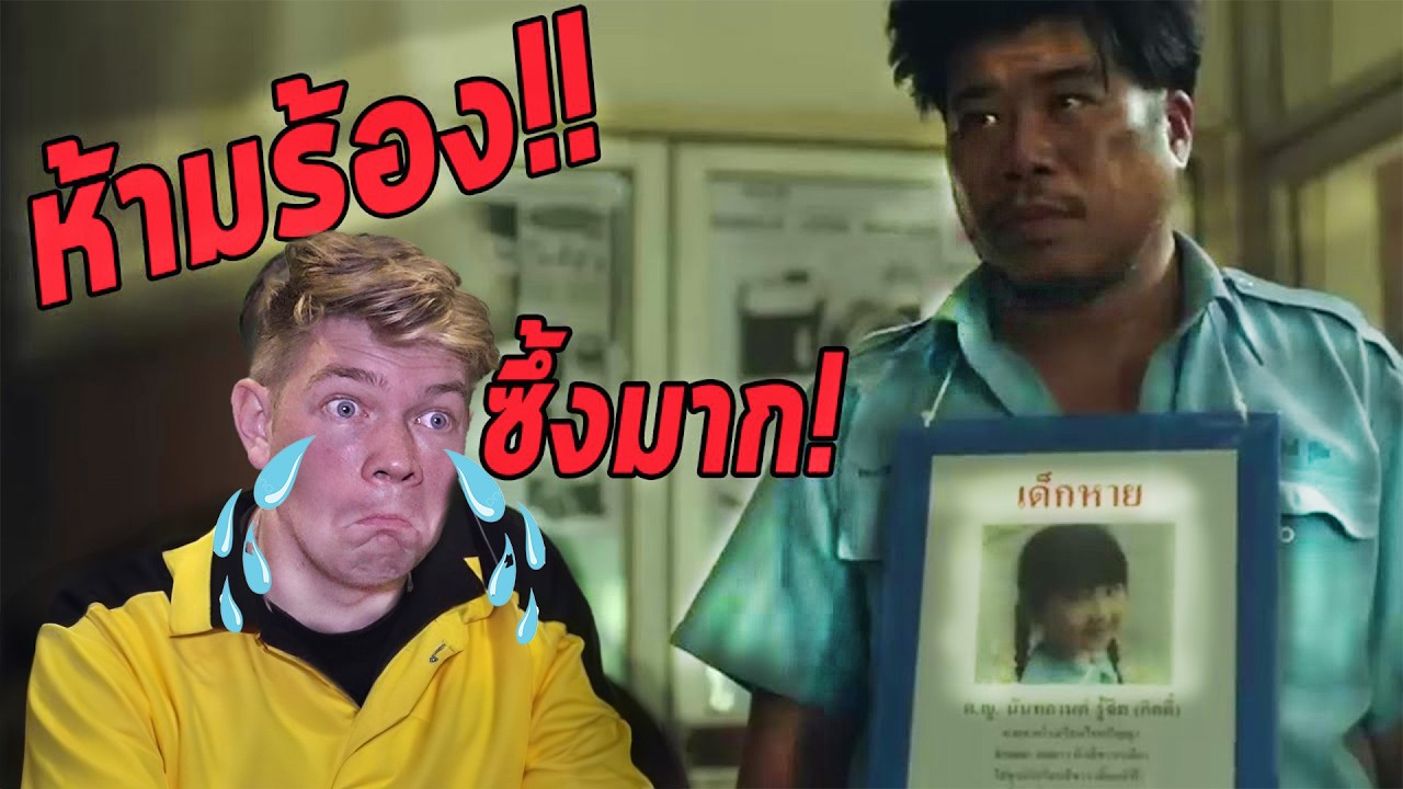 เมื่อฝรั่งดูโฆษณาไทย 